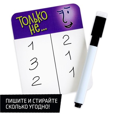 Настольная игра «Только не...», от 4 игроков, 13+