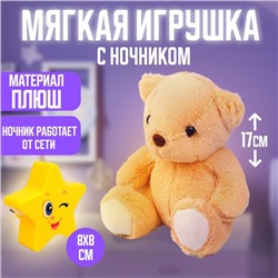 Ночник детский с мягкой игрушкой «Медведь»