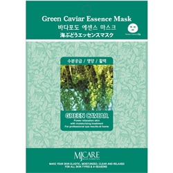 Тканевая маска для лица Green caviar essence mask, с экстрактом зеленой икры, 23 гр