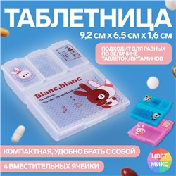 Таблетница, 9,2 × 6,5 × 1,6 см, 4 секции, цвет МИКС