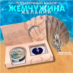 Кулон «Жемчужина желаний» классика, цвет МИКС, 45 см