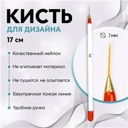 Кисть для дизайна ногтей «Волос», 17 см, d - 1 х 14 мм, цвет белый/красный