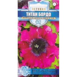 Петуния Титан бордо (Код: 84847)