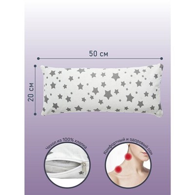 Подушка ортопедическая валик с лузгой гречихи, размер 20х50 см, звезды, цвет белый
