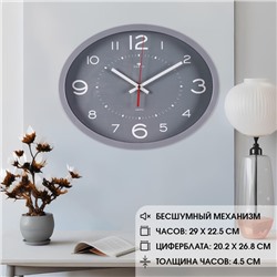 Часы настенные интерьерные "Классика", бесшумные, 22.5 х 29 см, серые, АА