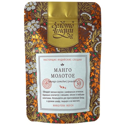 Манго сушеный молотый (Dry Mango Powder) 30 г