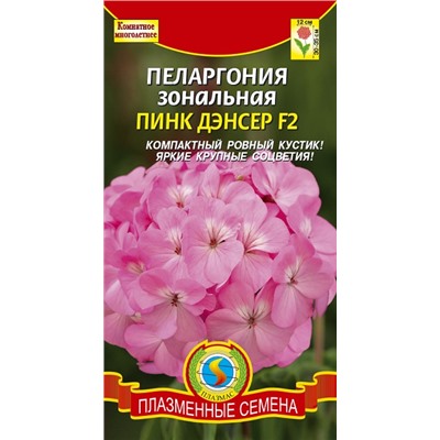 Пеларгония Пинк Дэнсер (Код: 91572)