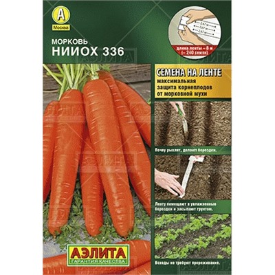 Морковь НИИОХ 336  (лента) (Код: 82348)