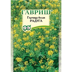 Сидерат Горчица Белая радуга 20г (Код: 90709)