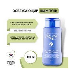 Освежающий шампунь с ментолом и шелковой системой INCUS Cooling Silk Shampoo (180 мл)