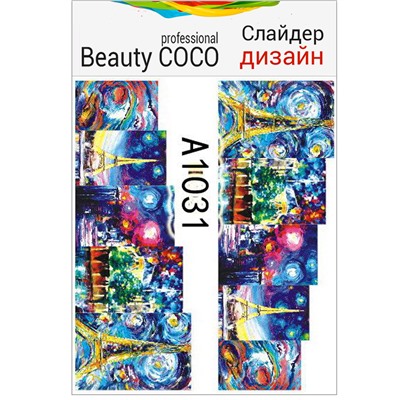 Beauty COCO, Слайдер-дизайн A-1031