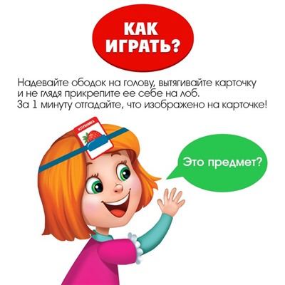 Настольная игра на угадывание слов «Кто же я», 2-4 игрока, 5+