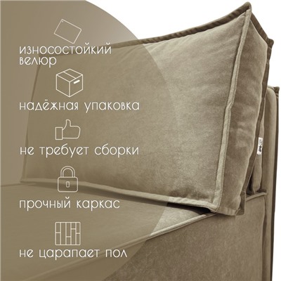 Кресло-кровать "Хит" КК2-ВБ велюр бежевый 740х750х1060 мм