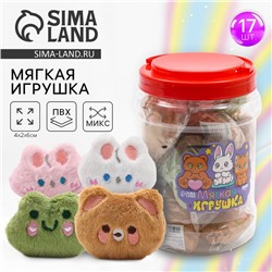 Мягкая игрушка в банке , микс 6 см