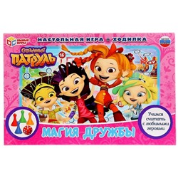 Игра-ходилка сказочный патруль «Магия дружбы»