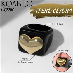 Кольцо «Сердце» широкое, цвет чёрный, размер 18,5