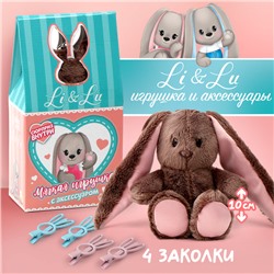 Мягкая игрушка с сюрпризом "Красавица Li" , заяц, 16 см