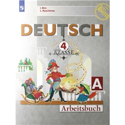 Рабочая тетрадь. ФГОС. Немецкий язык, новое оформление 4 класс, ч. А. Бим И. Л.