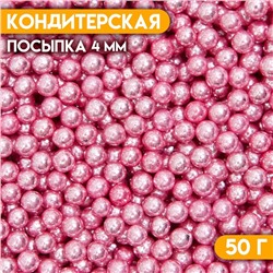 Кондитерская посыпка «Стильное решение», 4мм, розовая, 50 г