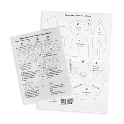 Набор для создания текстильной игрушки «Малышка Алиса»