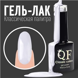 Гель лак для ногтей, «CLASSIC COLORS», 3-х фазный, 8мл, LED/UV, цвет серый (73)