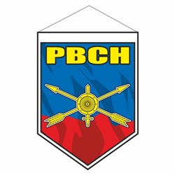 Вымпел-щит "Флаг Ракетные войска стратегического назначения", 80 х 110 мм