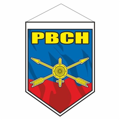 Вымпел-щит "Флаг Ракетные войска стратегического назначения", 80 х 110 мм