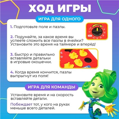 Настольная игра «Заводные пазлы» Фиксики, 24 пазла