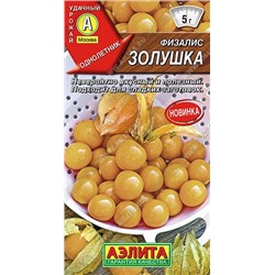 Физалис Золушка (Код: 90062)