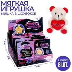 Мягкая игрушка «Самая нежная», медведь, цвета МИКС, в шоубоксе