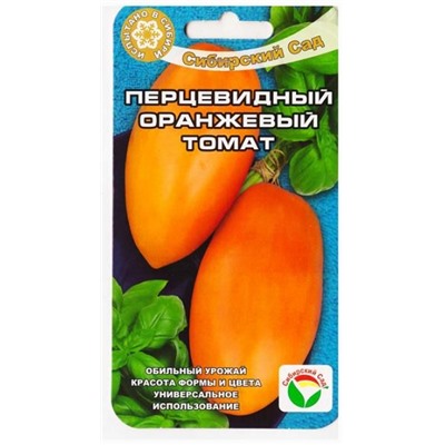 Томат Перцевидный Оранжевый (Код: 78708)