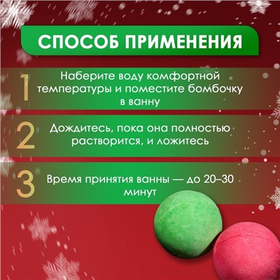 Новый год. Новогодний подарочный набор косметики. Бомбочки для ванны «Гномы», красный, зелёный, 2 шт по 180