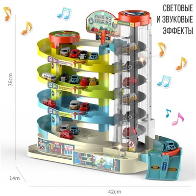 Парковка «Город», 6 машинок, лифт, свет и звук