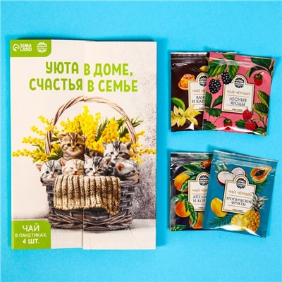 Подарочный набор чая «Уюта в дом», 4 пакетика x 1,8 г.