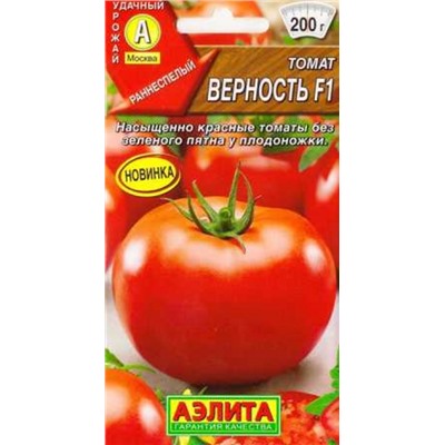 Томат Верность F1 (Код: 443)