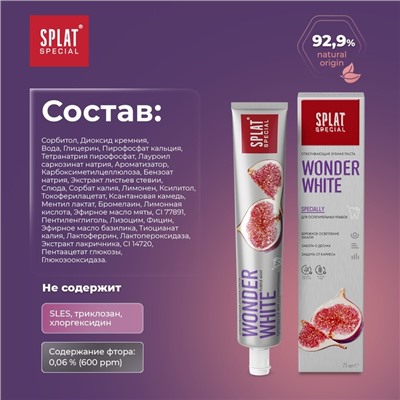 Зубная паста Splat Special Wonder White, 75 мл