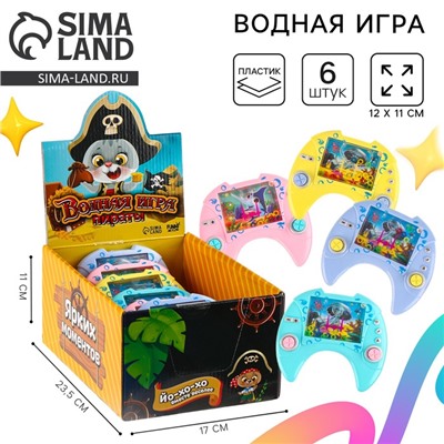 Водная игра "Пираты", цвета МИКС