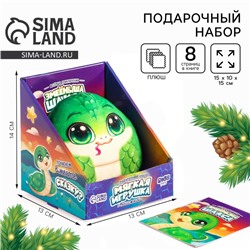 Новый год! Мягкая игрушка «Змейка» с книжкой