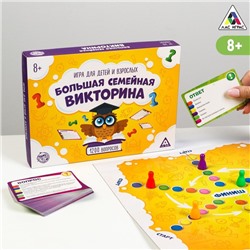 УЦЕНКА Настольная игра «Большая семейная викторина», 200 карт, игровое поле, 6 фишек, 8+