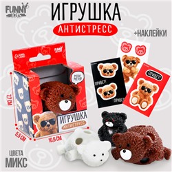 Игрушка-антистресс «Медвежонок» с наклейками МИКС, с гидрогелем