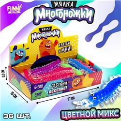 Антистресс сквиш мялка «Многоножки» , в шоубоксе