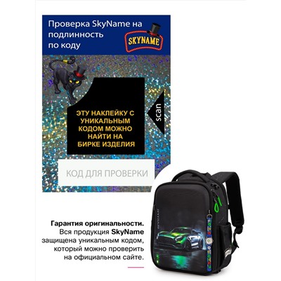 Рюкзак SkyName R8-037 + часы + мешок