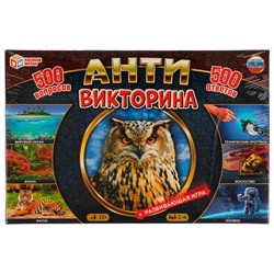 Викторина «Антивикторина», 2-6- игроков, 10+