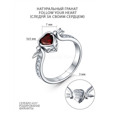 Кольцо из серебра с натуральным гранатом и фианитами родированное - Сердце со стрелой, Follow your heart (следуй за своим сердцем)
