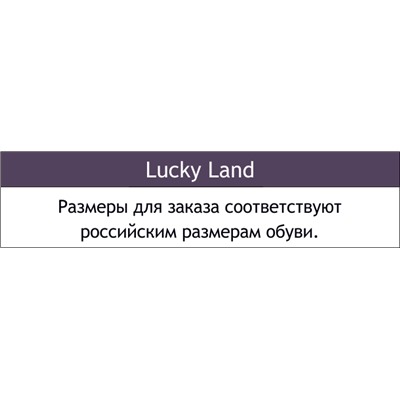 Тапочки для девочки Lucky Land