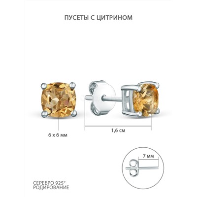 Кольцо из серебра с цитрином родированное GTR-2536-C