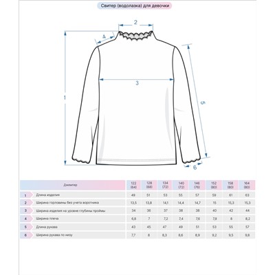 Свитер (водолазка) для девочки