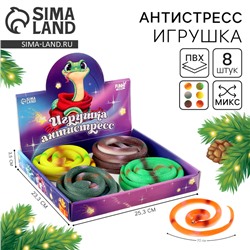 Новый год. Игрушка-антистресс "Змейка" 70см, микс, в шоубоксе