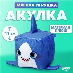 Мягкая игрушка кубик "Акула"