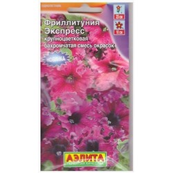 Фриллитуния Экспресс смесь окрасок (Код: 76229)